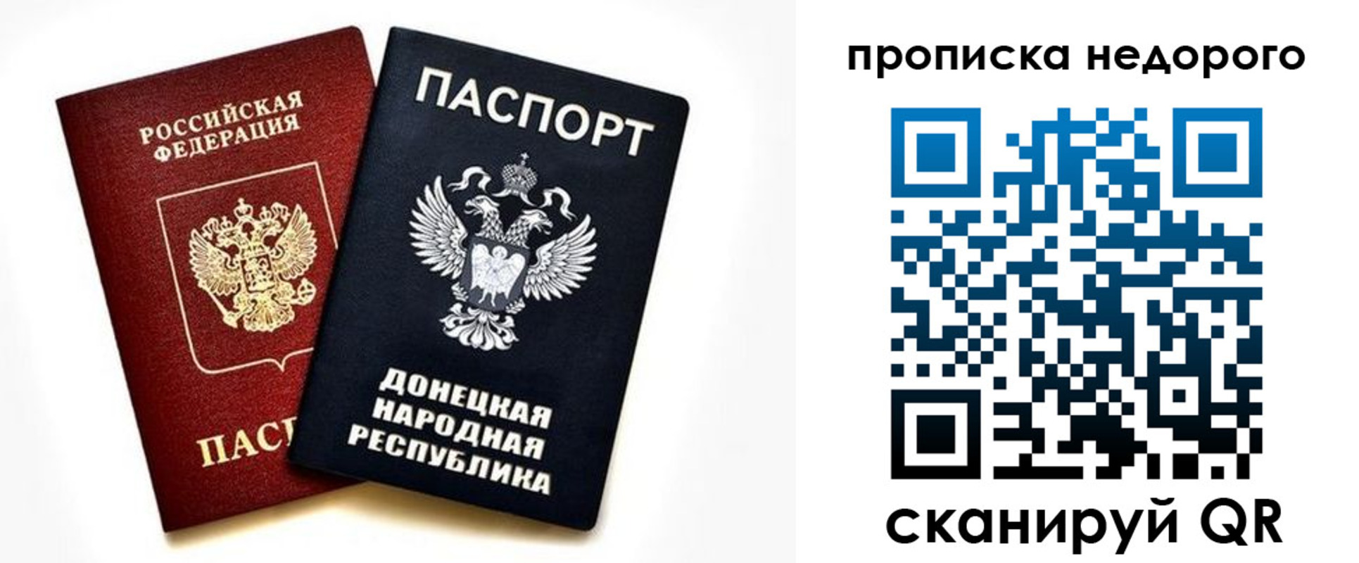 прописка ребенка в Абазе