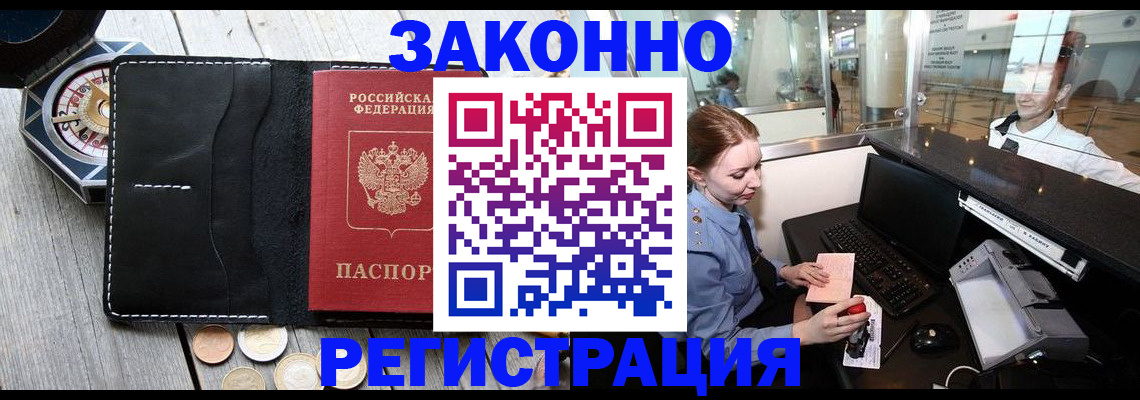 регистрация для школы в Абазе